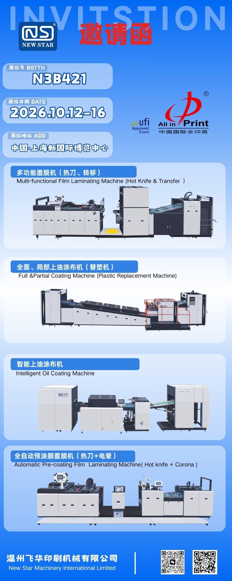NEW STAR (Wenzhou Feihua Printing Machinery) präsentiert Postpress-Ausrüstung auf der All in Print China 2026